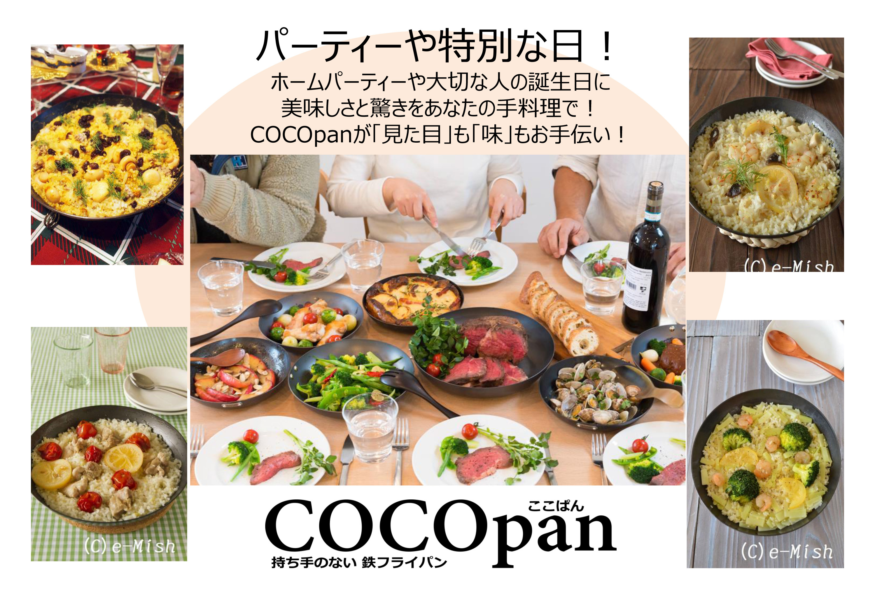 スペシャルなフライパン
