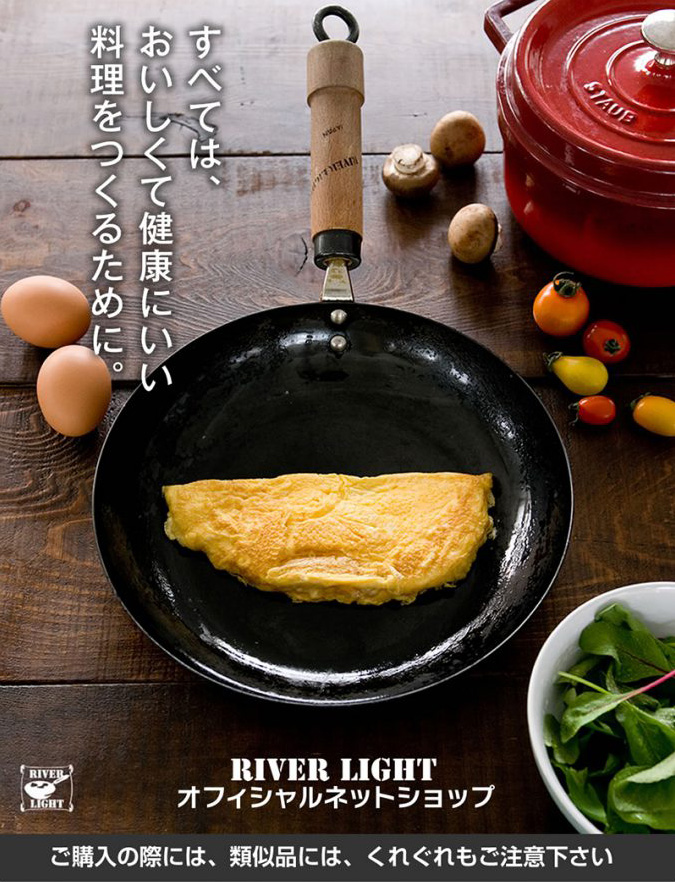 リバーライト正規販売店