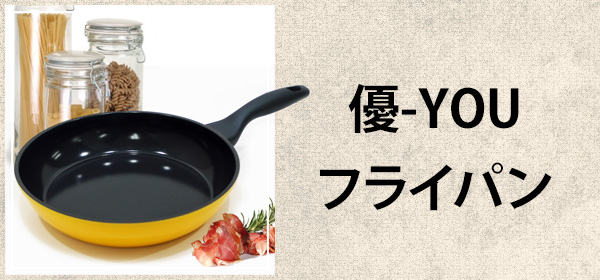 極ジャパン フライパン