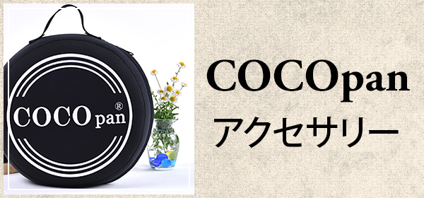 アクセサリー