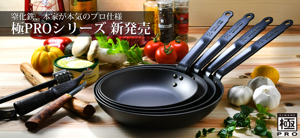 鉄フライパン「極SONS COCOpan」公式サイト | クック＆サーブ！ お皿になる鉄のフライパン