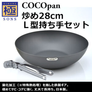 COCOpan おすすめセット | 鉄フライパン「極SONS COCOpan」公式サイト