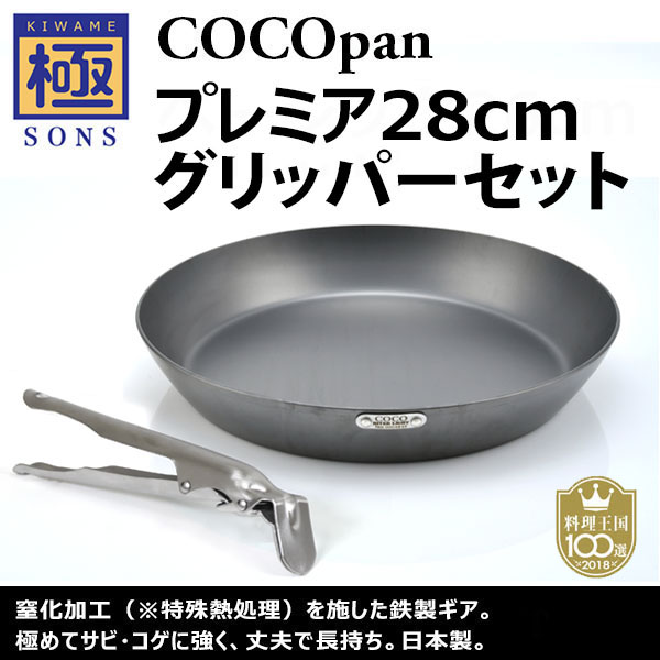 新素材新作 極 SONS プレミア ad-naturam.fr